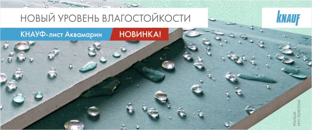 Интернет Аквамарин Стройресурс 2025 (1).jpg