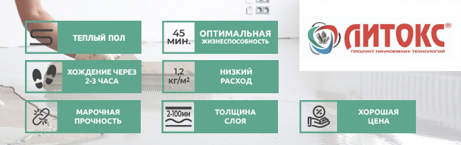 Баннер_на_сайт_(Литокс_Композит).png