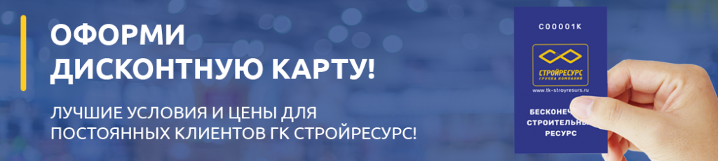 Баннер на сайт_1042х235_(Дисконтные карты).png